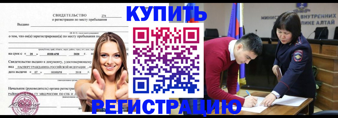 прописка для кредита в Новокубанске