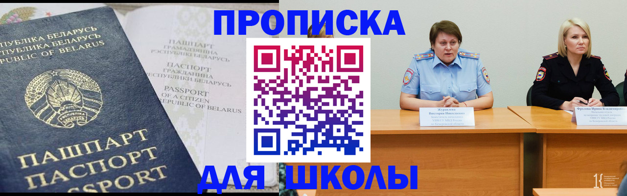 прописка законно в Новокубанске