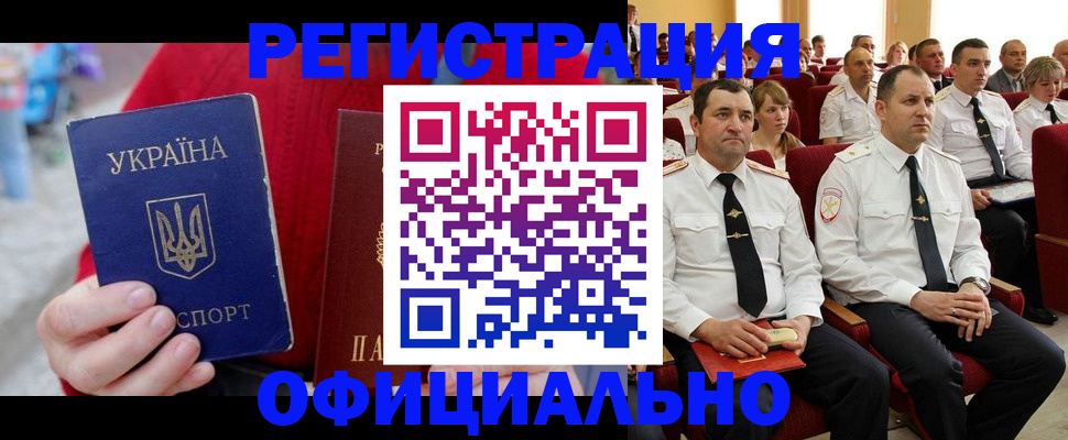 регистрация в Новокубанске