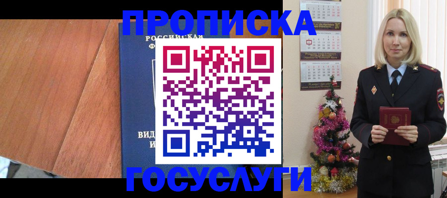 временная регистрация адрес в Новокубанске